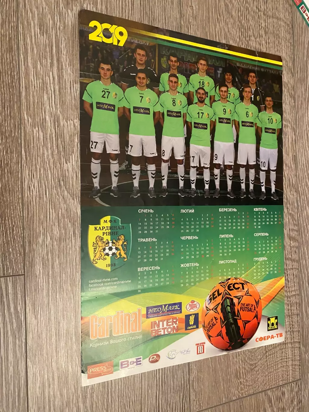 Настінний календар. Футзал. Кардинал Рівне. 2019.м.