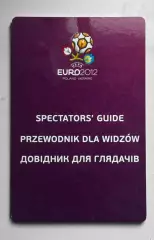 Довідник для глядачів. Євро-2012..