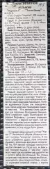 Звіт матчу. Карпати 2 Львів- ТехноЦентр. 2001..