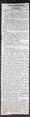 Звіт матчу. Карпати 2 Львів- Сокіл Золочів. 2001..