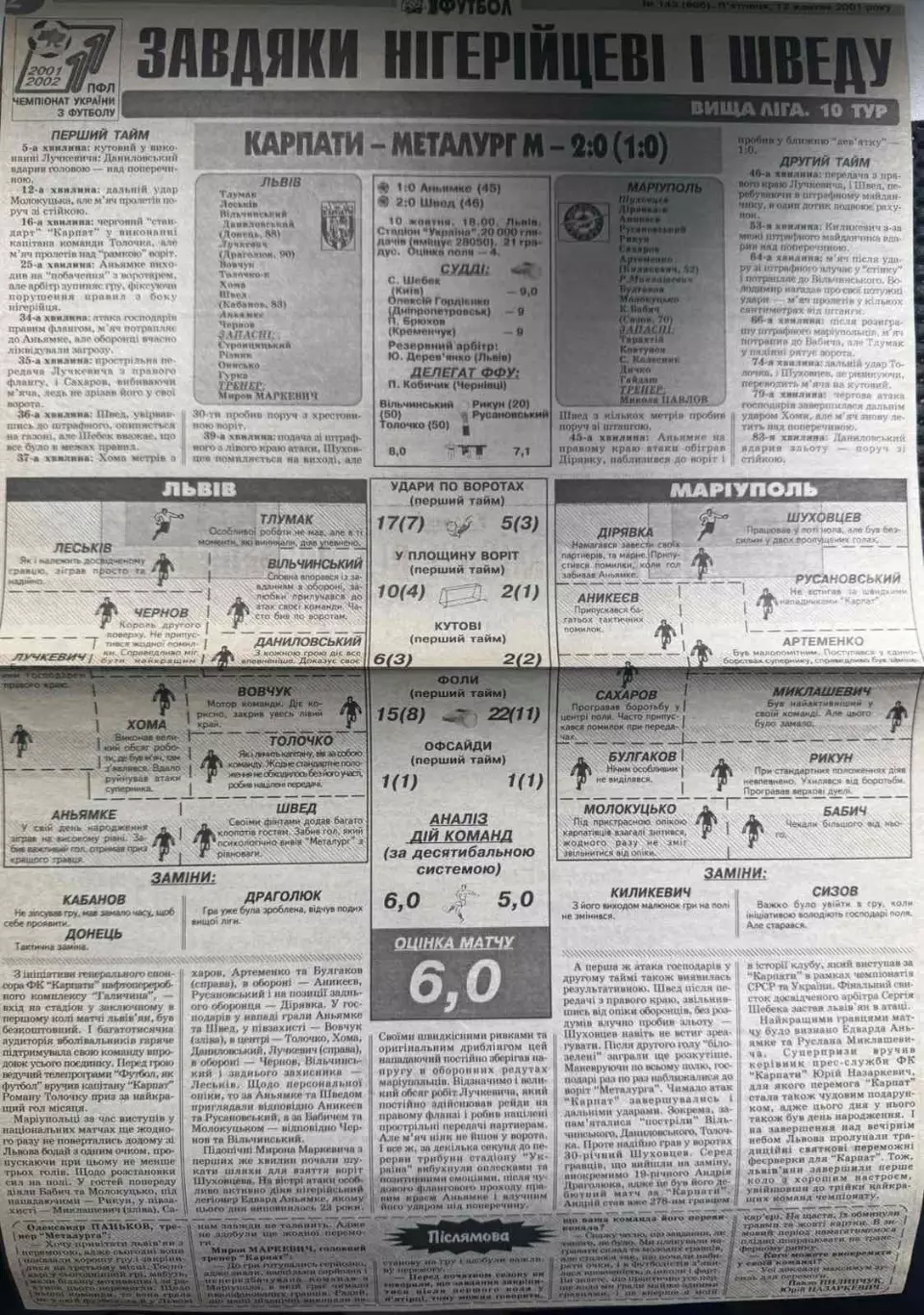 Звіт матчу. Карпати Львів-,Металург Маріуполь. 2001..