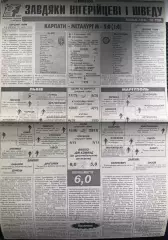 Звіт матчу. Карпати Львів-,Металург Маріуполь. 2001..