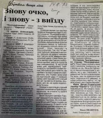 звіт матчу. поліграфтехніка олександрія- карпати львів. 2001..