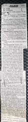Звіт матчу. Львів- Черкаси . 2000..