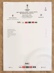 Прес-кіт. Шахтар Донецьк/ Шальке. 2016.@.