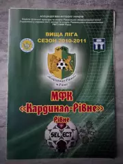 футзал. кардинал рівне- сєвастополь. 2011..