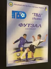 Футзал. ТВД Львів-Єнакієвець Єнакієве.24.01.2007.м.