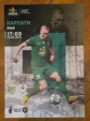 афіша. карпати львів- лнз. 22.04.2023..
