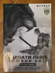 Афіша. Карпати Львів- Рубікон Київ. 31.07.2021..