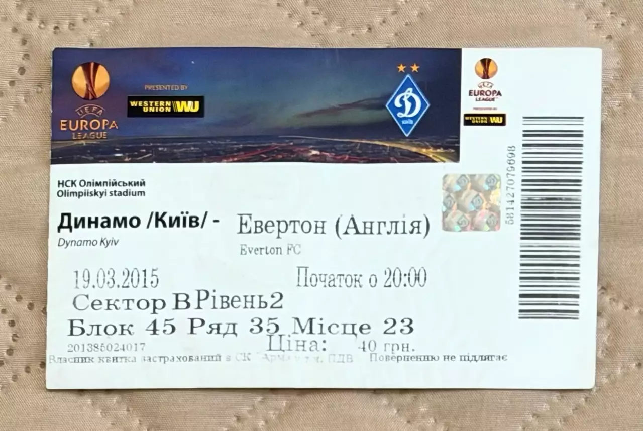 Білет. Динамо Київ- Евертон. 2015.@.