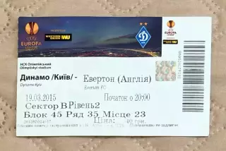 Білет. Динамо Київ- Евертон. 2015.@.