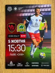 Фенікс Маріуполь- Нива Тернопіль. 05.10.2026.м.