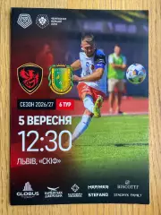 Фенікс Маріуполь- Куликів Білка. 05.09.2026.м.