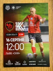 Фенікс Маріуполь- Колос2 Ковалівка. 16.08.2026.м.