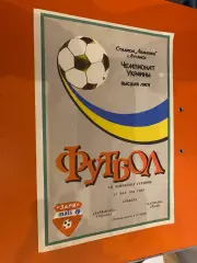 Зоря Луганськ- Карпати Львів. 21.05.1994.б.
