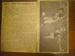 Звіт матчу. Локомотив Москва- Карпати Львів. 1964.б.