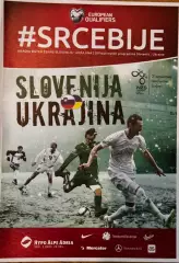 Акція до 01.11.2026. Словенія- Україна. 2015..