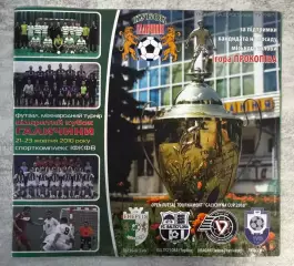 Футзал. Кубок Галичини-2010..