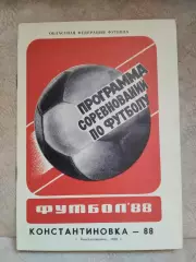 Довідник. 1988.#.