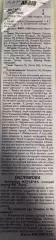Звіт матчу. Львів- Нафтовик. 1999..