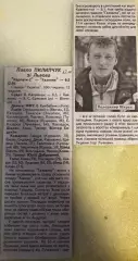 Звіт матчу. Карпати 2 Львів- Газовик. 1999..