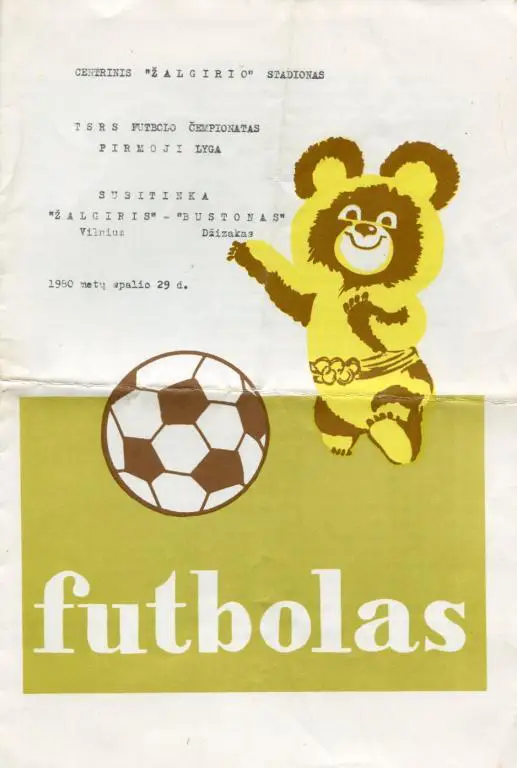 Жальгирис Вильнюс - Бустон Джизак 1980