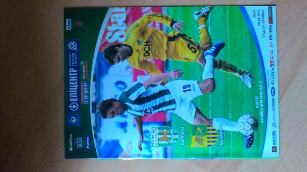 Карпаты Львов - Металлист Харьков. 28.08.2011.