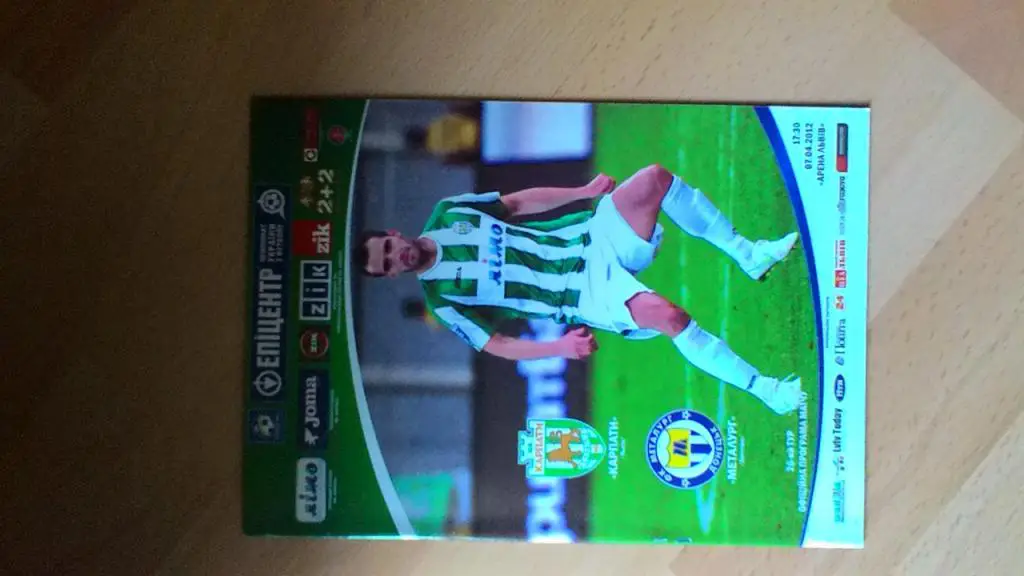 Карпаты Львов - Металлург Донецк. 07.04.2012.