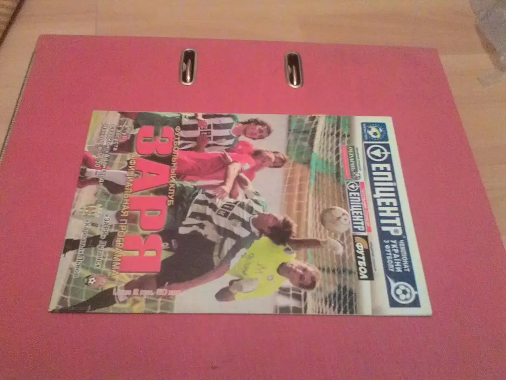 ЗАРЯ ЛУГАНСК - КАРПАТЫ ЛЬВОВ. 01.08.2010.м.