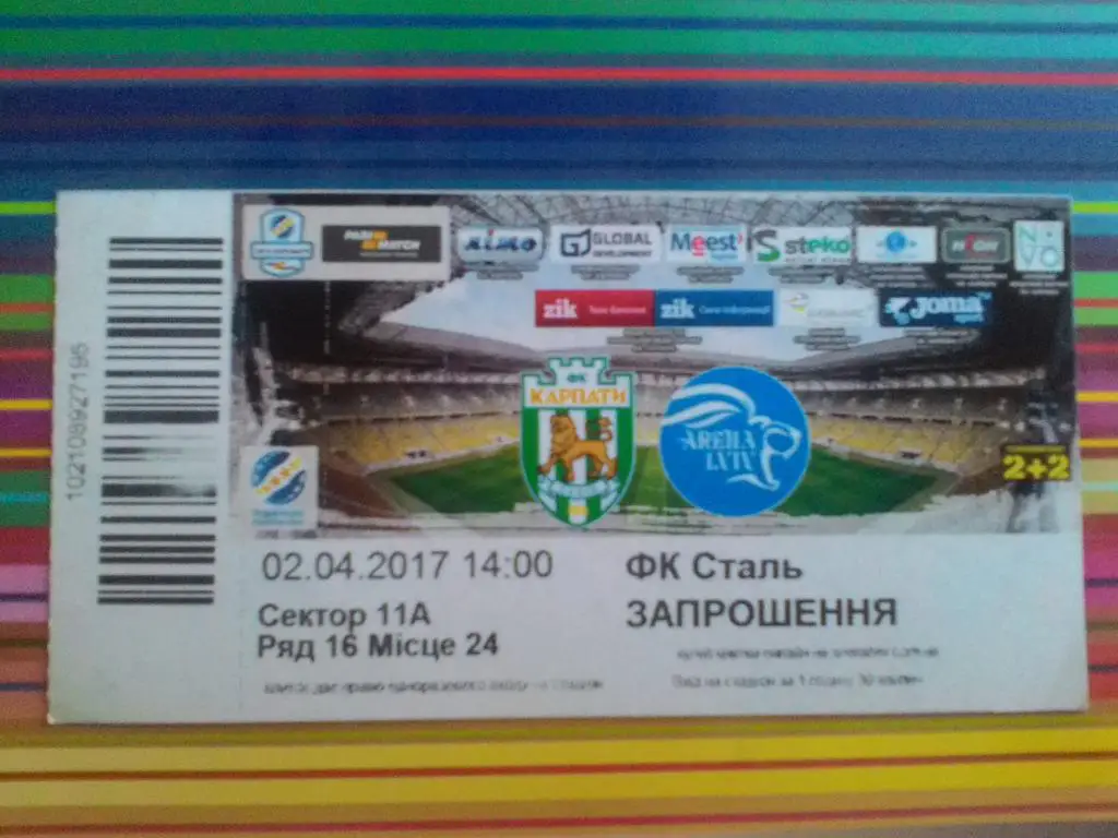 БИЛЕТ. КАРПАТЫ ЛЬВОВ - СТАЛЬ КАМЯНСКОЕ. 02.04.2017.м.