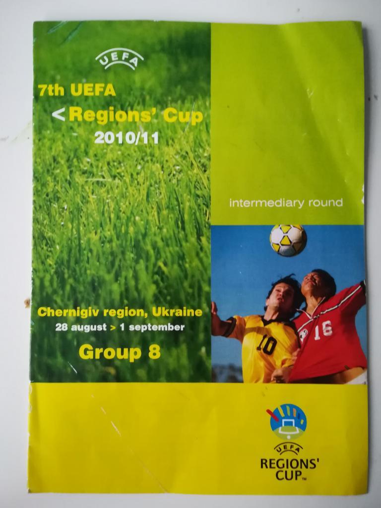 КУБОК РЕГИОНОВ УЕФА -2010..
