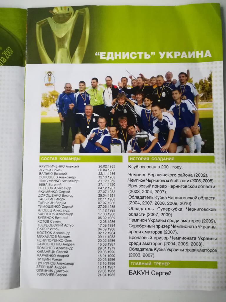 КУБОК РЕГИОНОВ УЕФА -2010.. 1