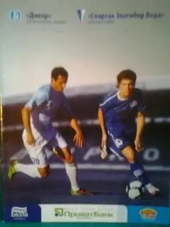 ДНЕПР ДНЕПРОПЕТРОВСК - СПАРТАК ЗЛАТИБОР. 2010.М,