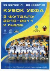 ФУТЗАЛ. КУБОК УЕФА. 2010 /2011. ЛЬВОВ. *.