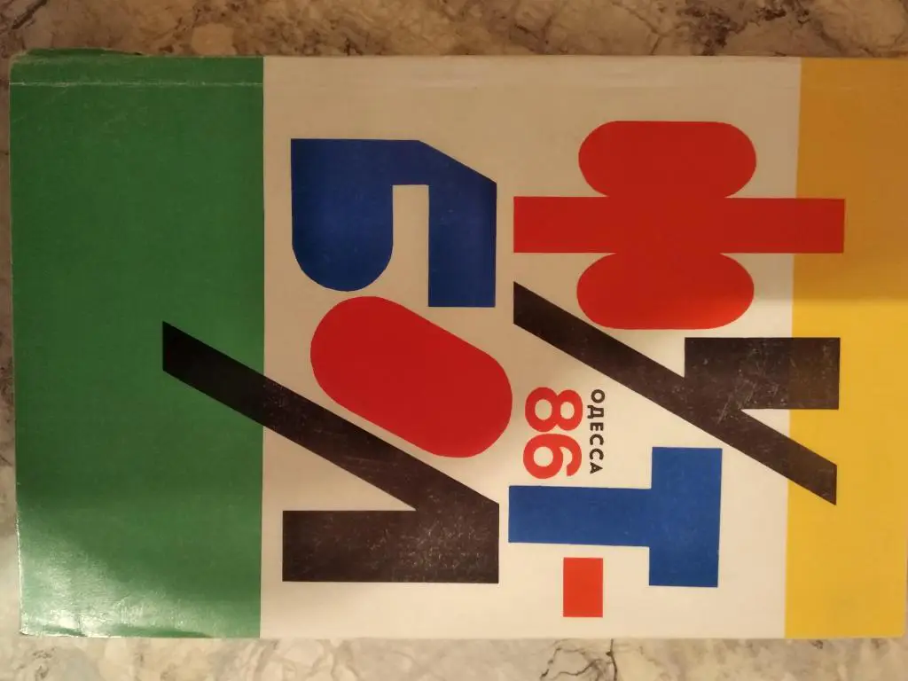 КАЛЕНДАРЬ СПРАВОЧНИК. 1986. ОДЕССА. #.
