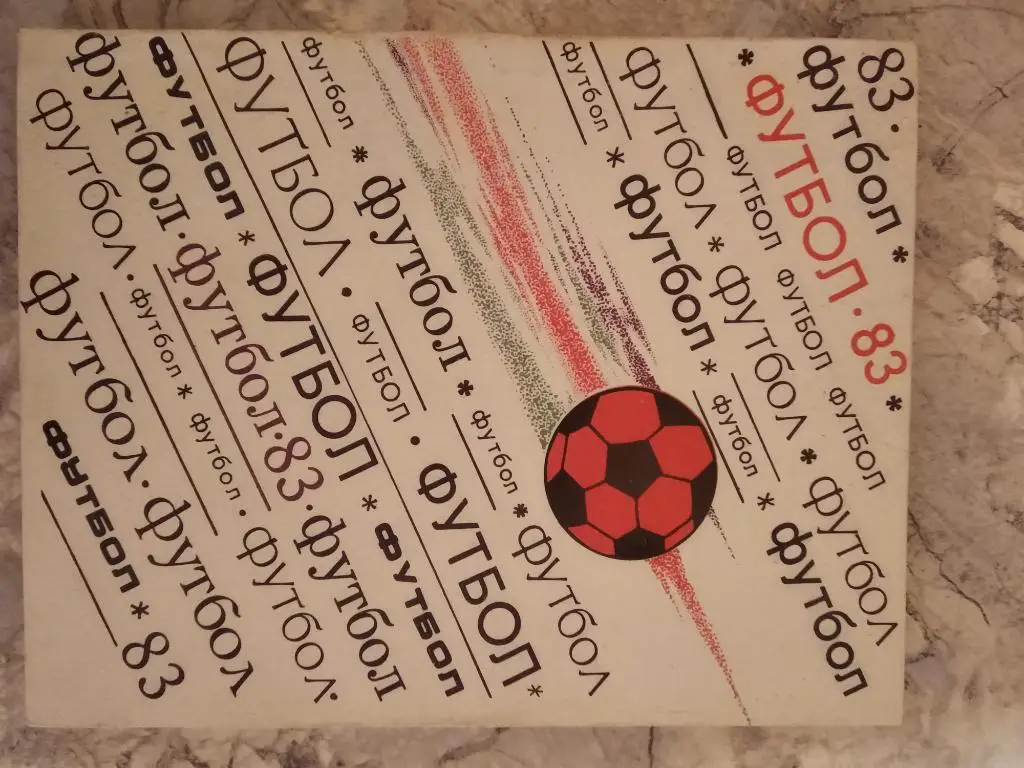 КАЛЕНДАРЬ СПРАВОЧНИК. 1983. #.