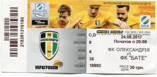 БИЛЕТ. АЛЕКСАНДРИЯ - БАТЕ. 2017. *.
