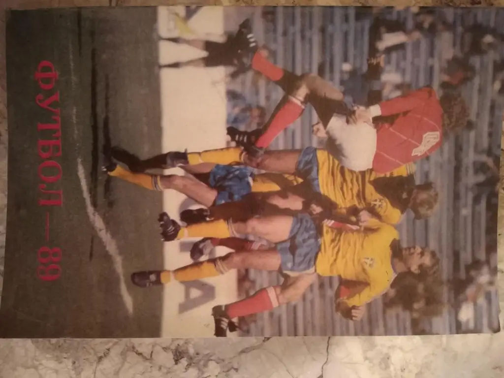 КАЛЕНДАРЬ СПРАВОЧНИК. 1989. #.