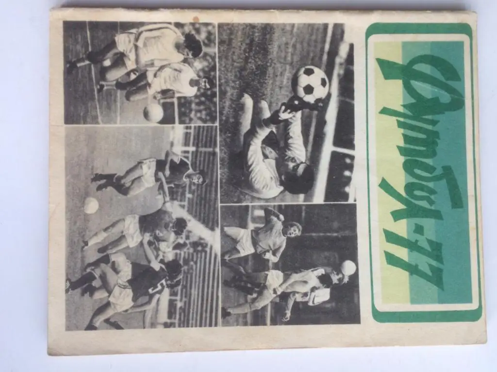 КАЛЕНДАРЬ СПРАВОЧНИК. КАРПАТЬІ ЛЬВОВ. 1977. М.