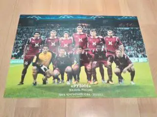 ПОСТЕР. РУБИН КАЗАНЬ. м.