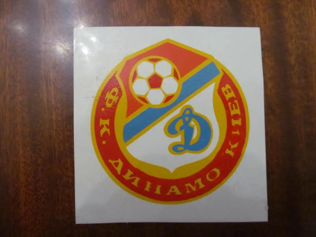 НАКЛЕЙКА. ДИНАМО КИЕВ. *
