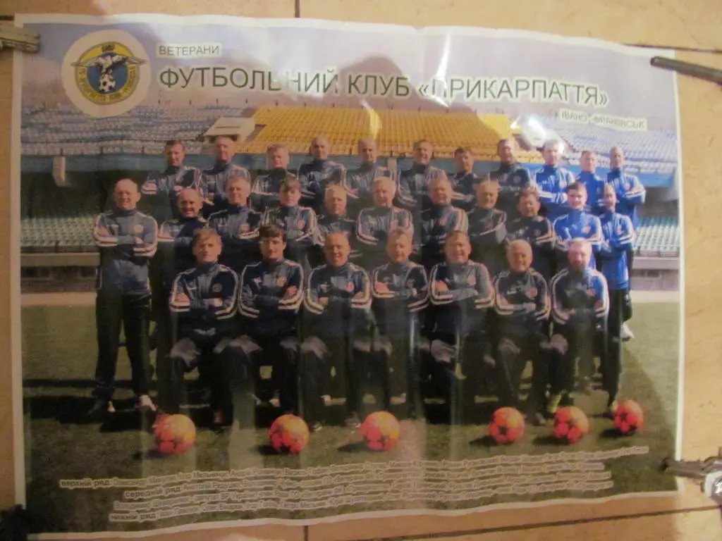 ПОСТЕР. ПРИКАРПАТЬЕ ИВАНО - ФРАНКОВСК. ВЕТЕРАНЬІ. *.