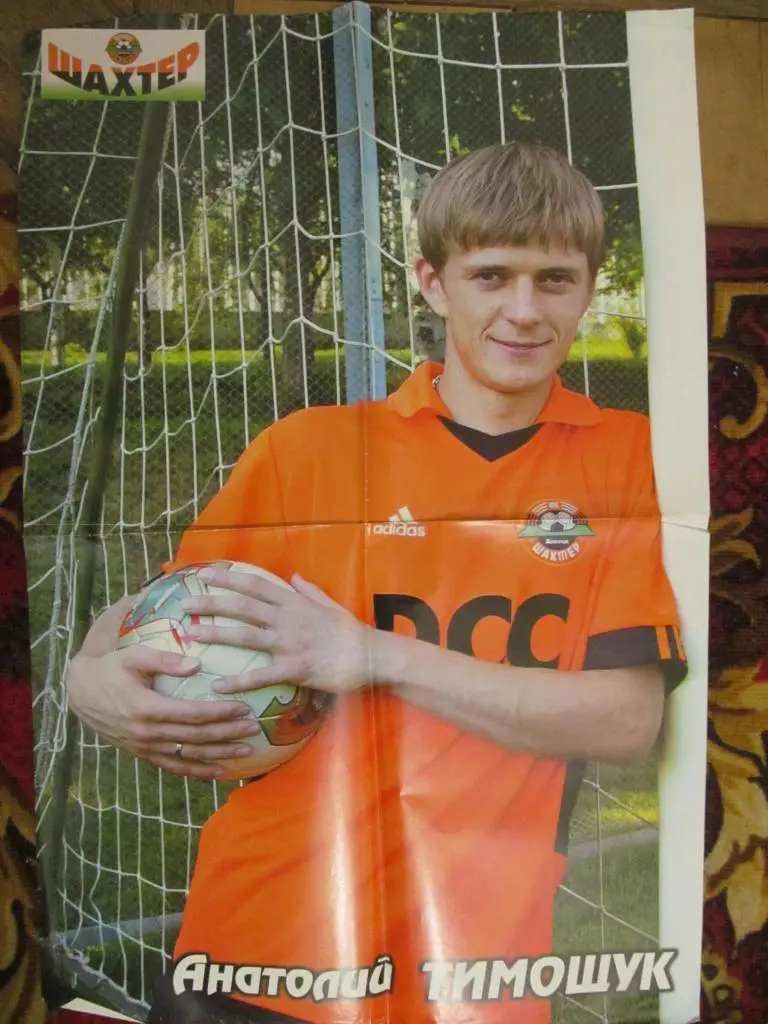 ПОСТЕР. АНАТОЛИЙ ТИМОЩУК. ШАХТЕР ДОНЕЦК. *.