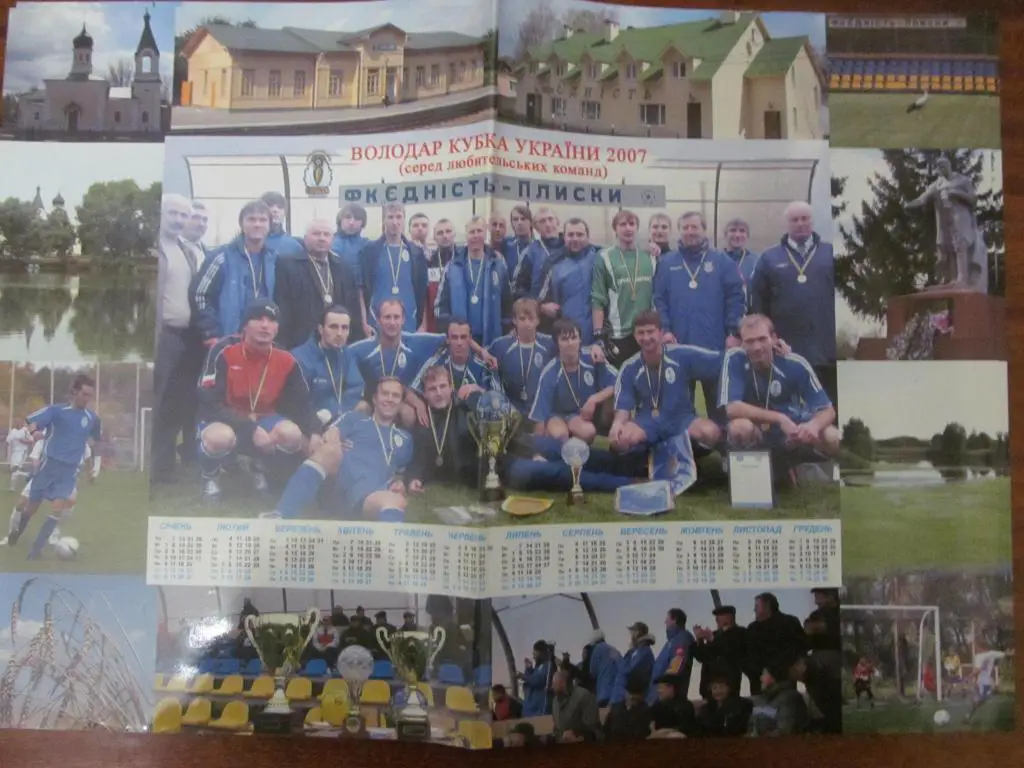 ПОСТЕР. ЕДНИСТЬ ПЛИСКИ. 2007.*.