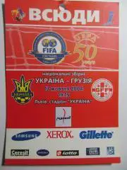 АККРЕДИТАЦИЯ. УКРАИНА - ГРУЗИЯ. 2004. *.