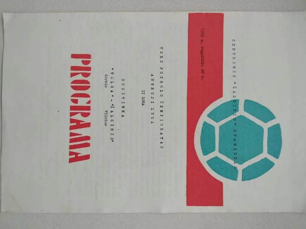 ЖАЛЬГИРИС ВИЛЬНЮС - ВОЛГА ГОРЬКИЙ. 1974. #.