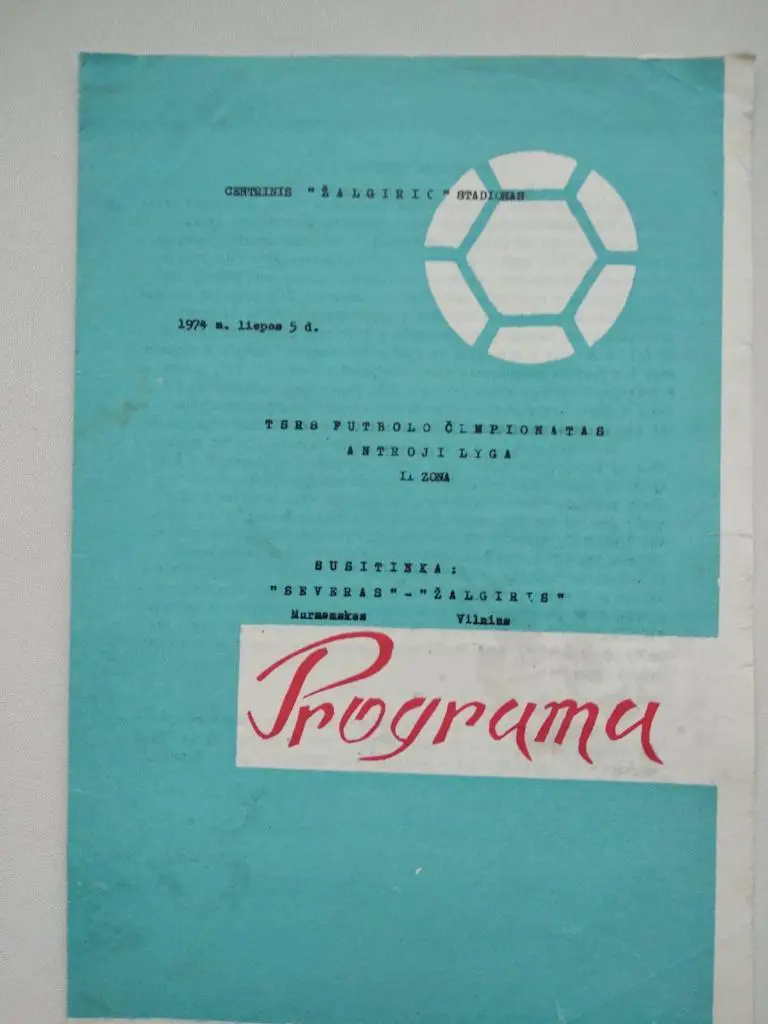 ЖАЛЬГИРИС ВИЛЬНЮС - СЕВЕР МУРМАНСК. 1974.#.