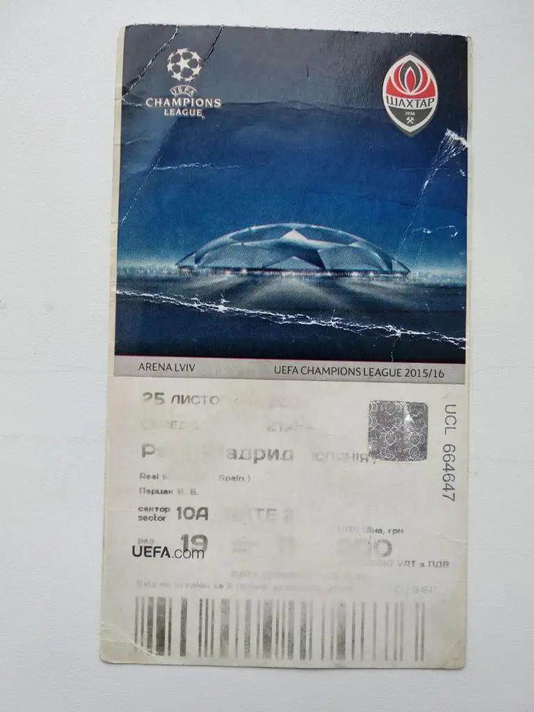 БИЛЕТ. ШАХТЕР ДОНЕЦК - РЕАЛ МАДРИД. #.