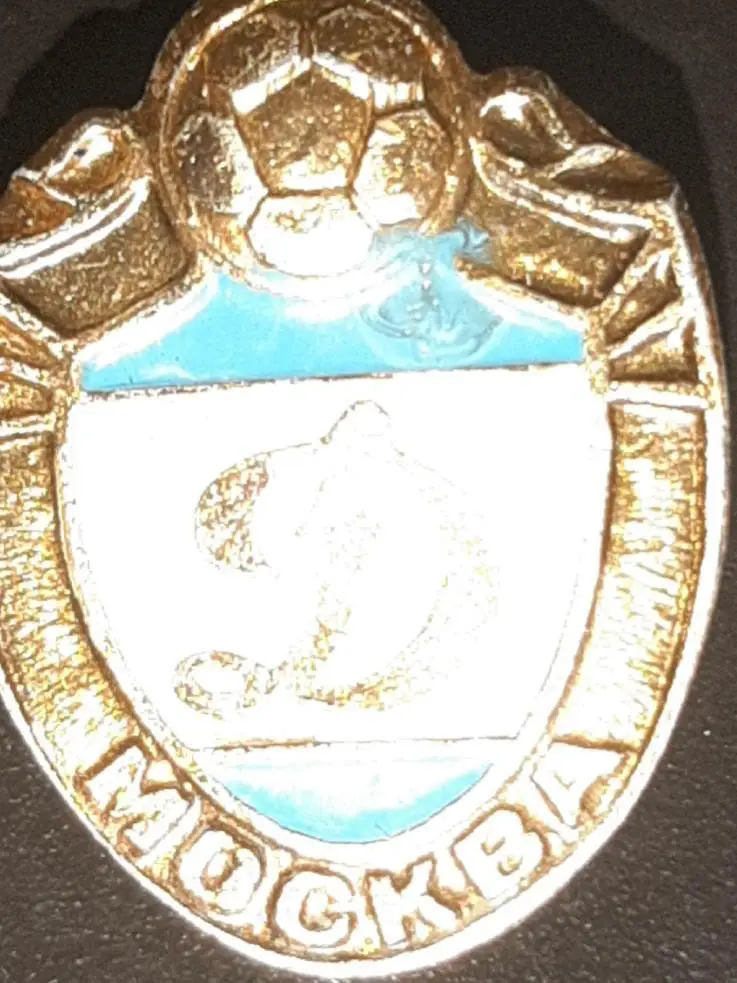 ЗНАК. ДИНАМО МОСКВА. #.М.