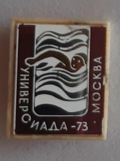 ЗНАК. УНИВЕРСИАДА.1973.МОСКВА. ПЛАВАНИЕ.СТЕКЛО.#М.